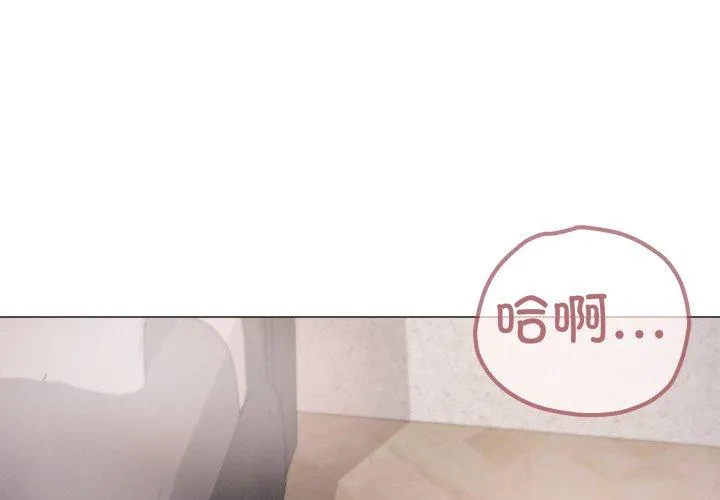 家人之间这样不好吧 第74話 第 1 页