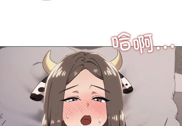 家人之间这样不好吧 第74話 第 3 页