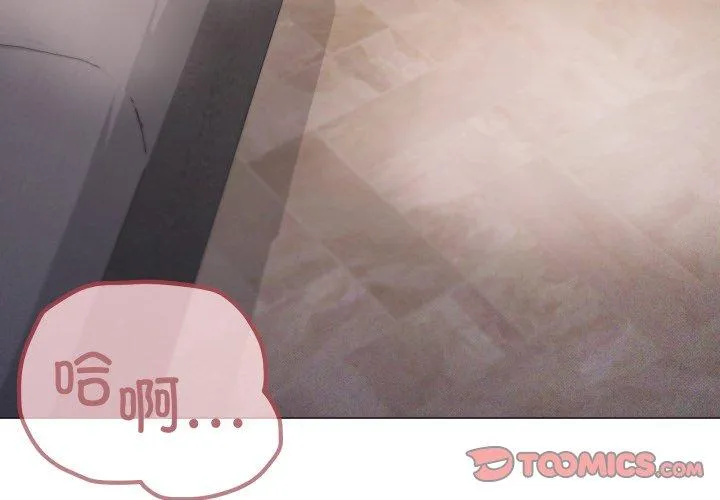 家人之间这样不好吧 第74話 第 2 页