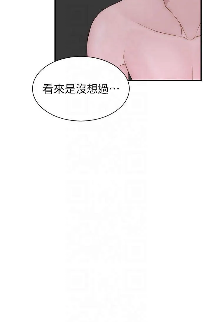 继母的香味 第77話 - 這裡只剩下我們了… 第 3 页