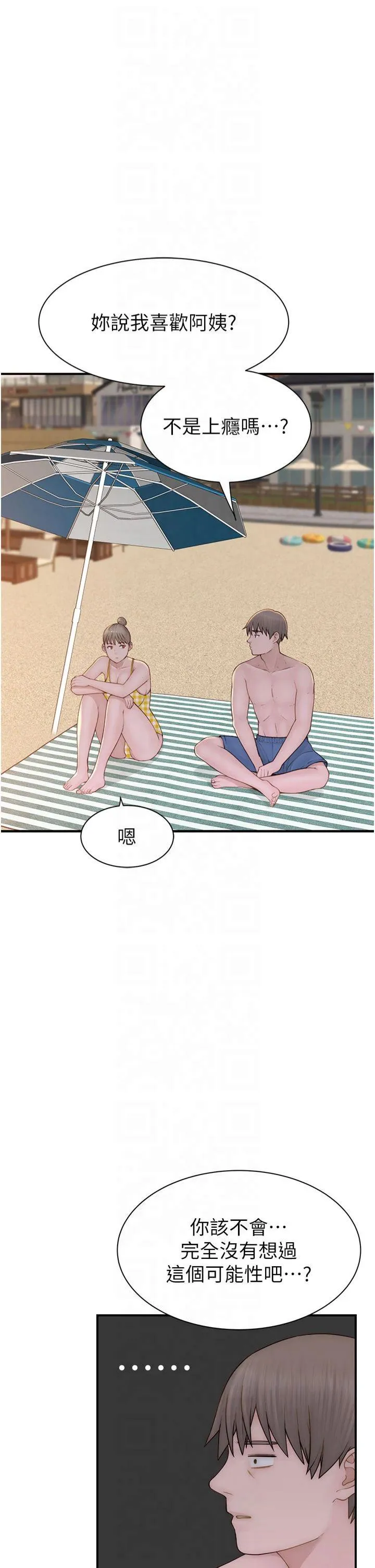 继母的香味 第77話 - 這裡只剩下我們了… 第 2 页