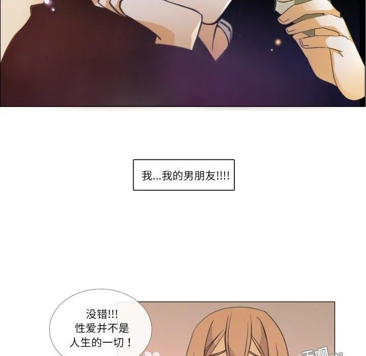 请与我私语 第2話 第 41 页