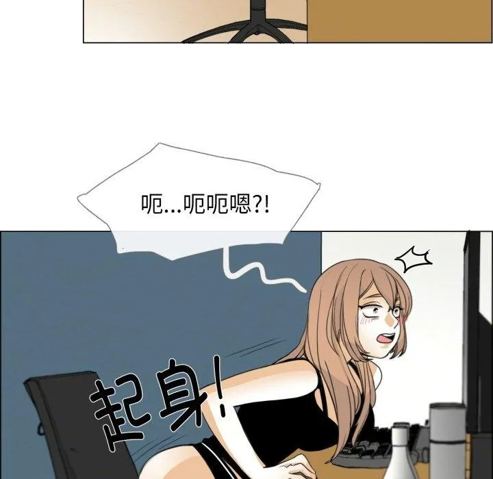 请与我私语 第2話 第 85 页