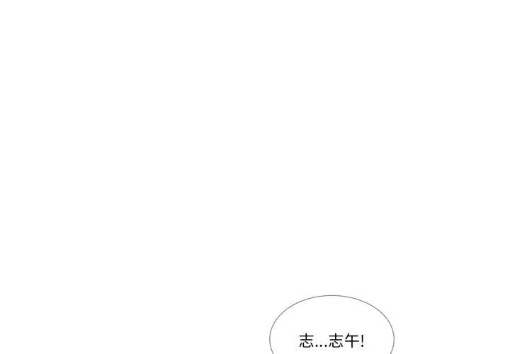 请与我私语 第2話 第 1 页