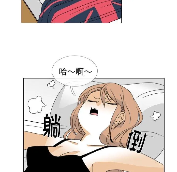 请与我私语 第2話 第 76 页