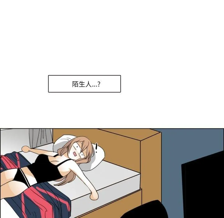 请与我私语 第2話 第 79 页