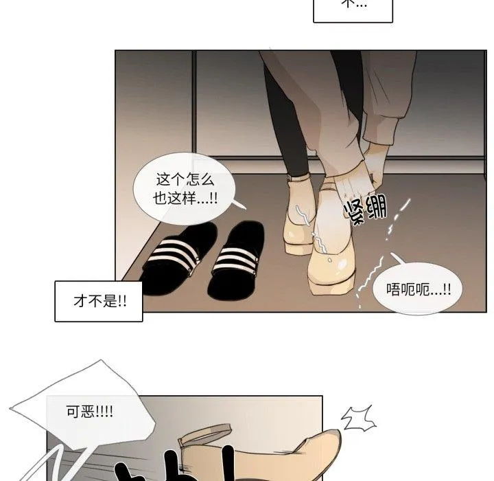 请与我私语 第2話 第 72 页