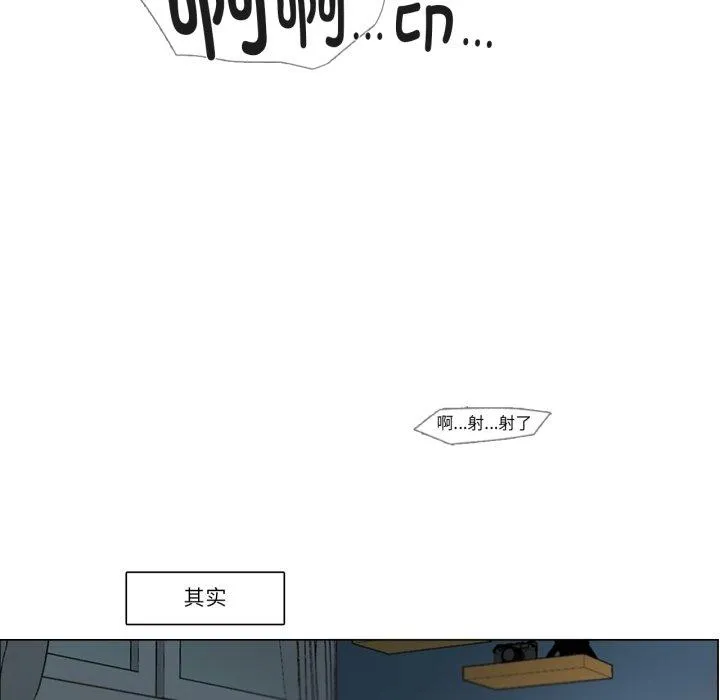 请与我私语 第2話 第 19 页
