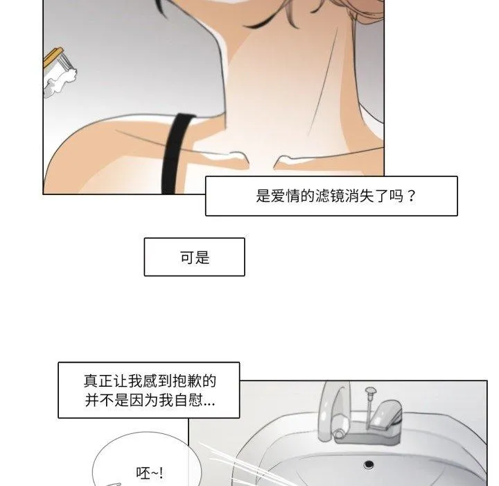 请与我私语 第2話 第 25 页