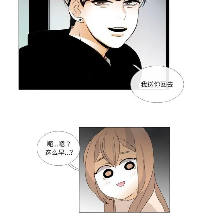 请与我私语 第2話 第 48 页