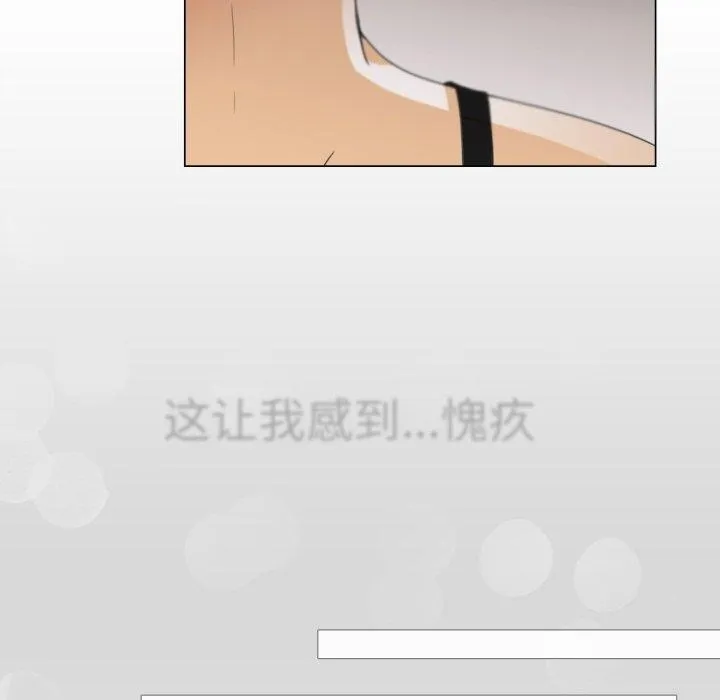 请与我私语 第2話 第 28 页