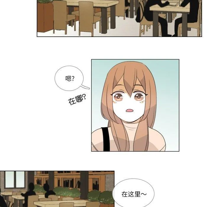 请与我私语 第2話 第 38 页