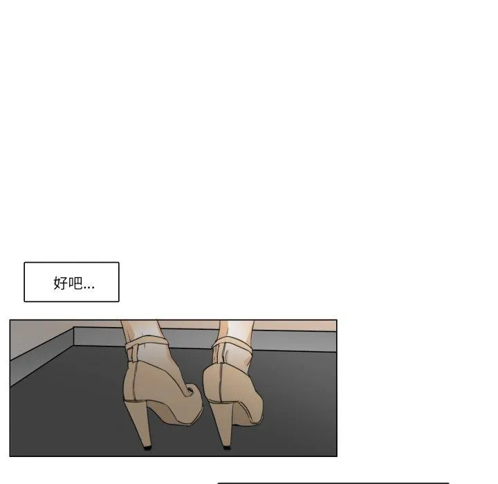 请与我私语 第2話 第 69 页