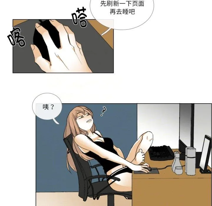 请与我私语 第2話 第 84 页