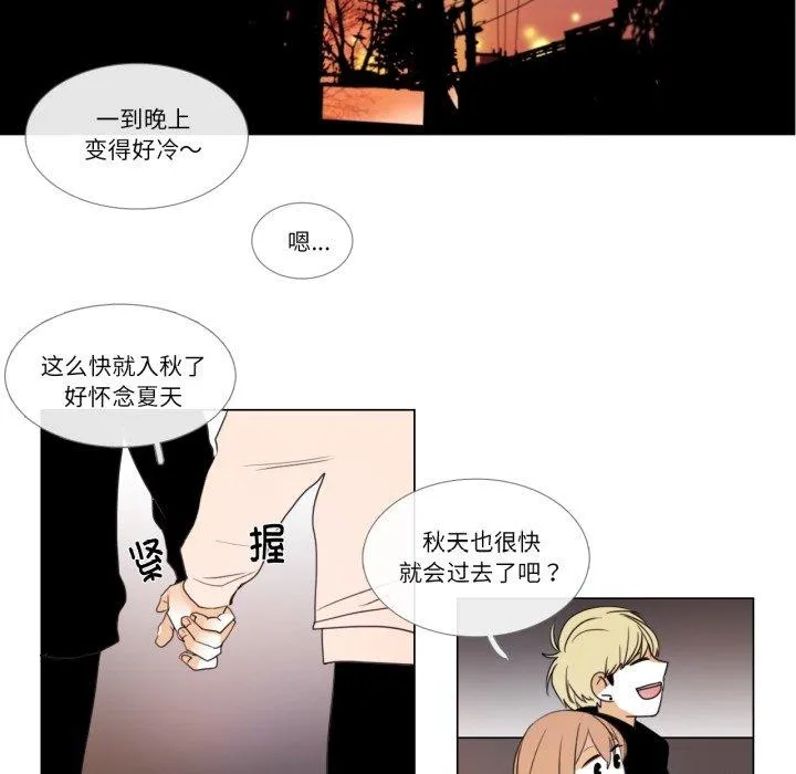 请与我私语 第2話 第 46 页