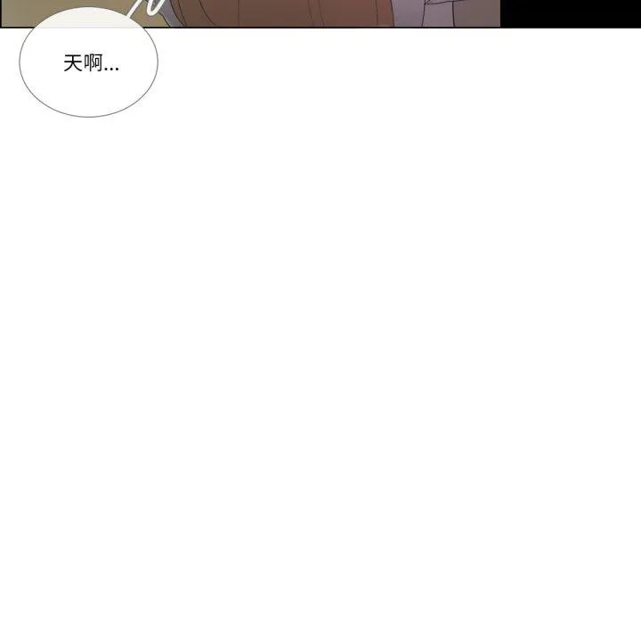 请与我私语 第2話 第 7 页