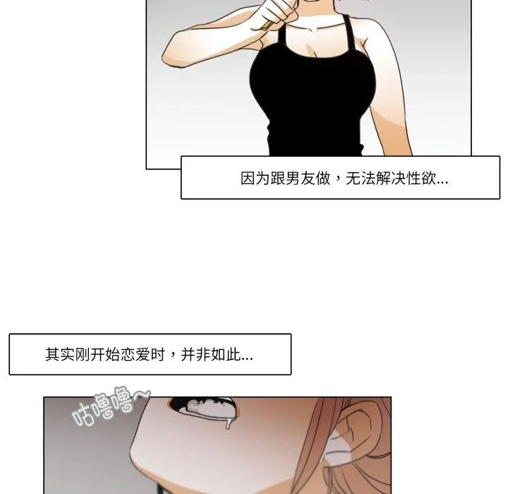 请与我私语 第2話 第 24 页