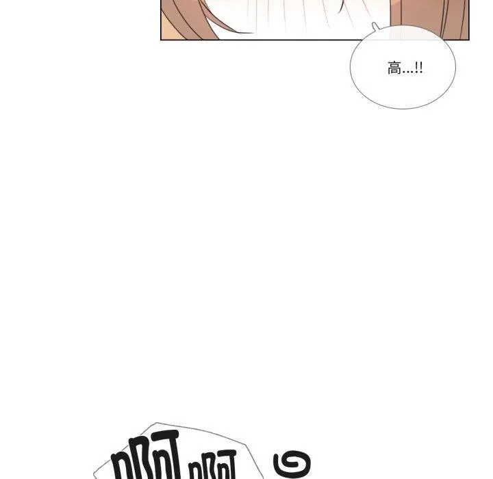 请与我私语 第2話 第 18 页