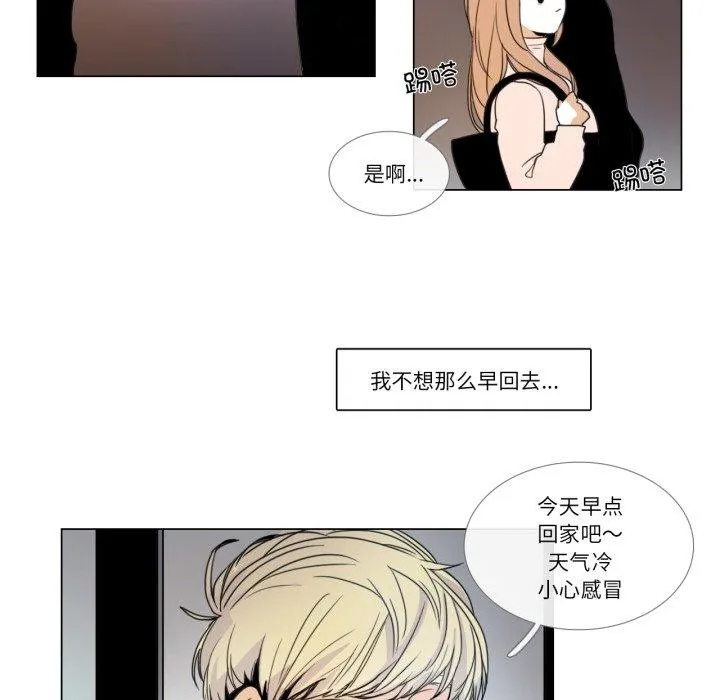 请与我私语 第2話 第 47 页