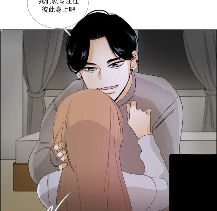 请与我私语 第2話 第 6 页