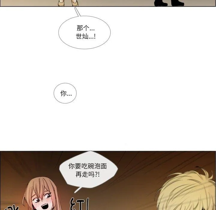 请与我私语 第2話 第 58 页