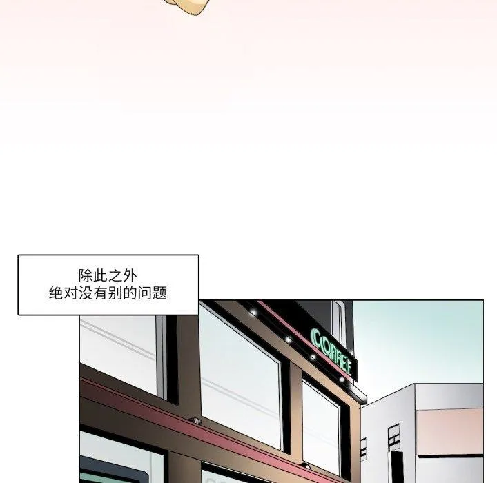 请与我私语 第2話 第 35 页