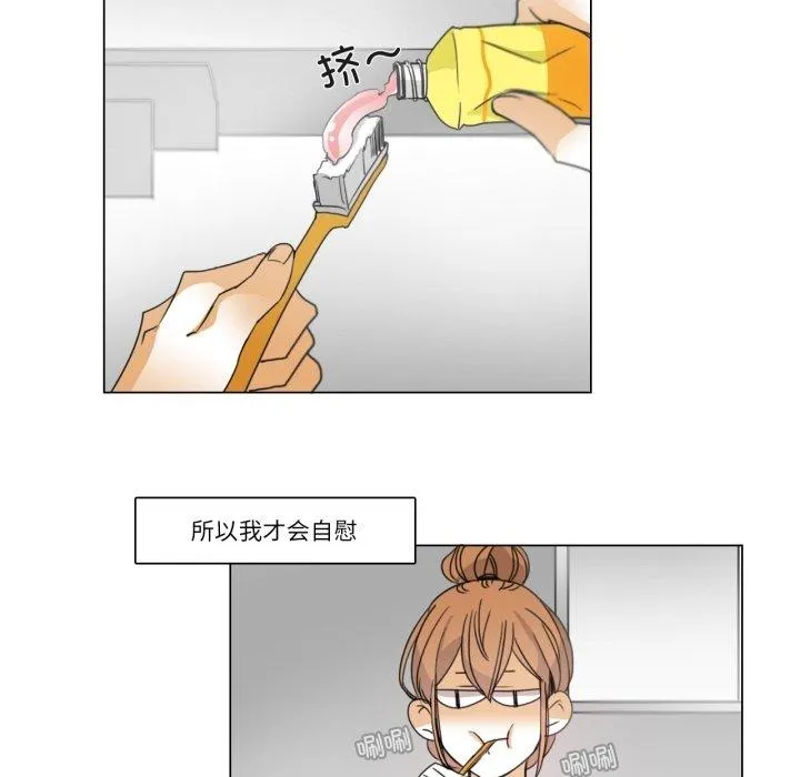 请与我私语 第2話 第 23 页