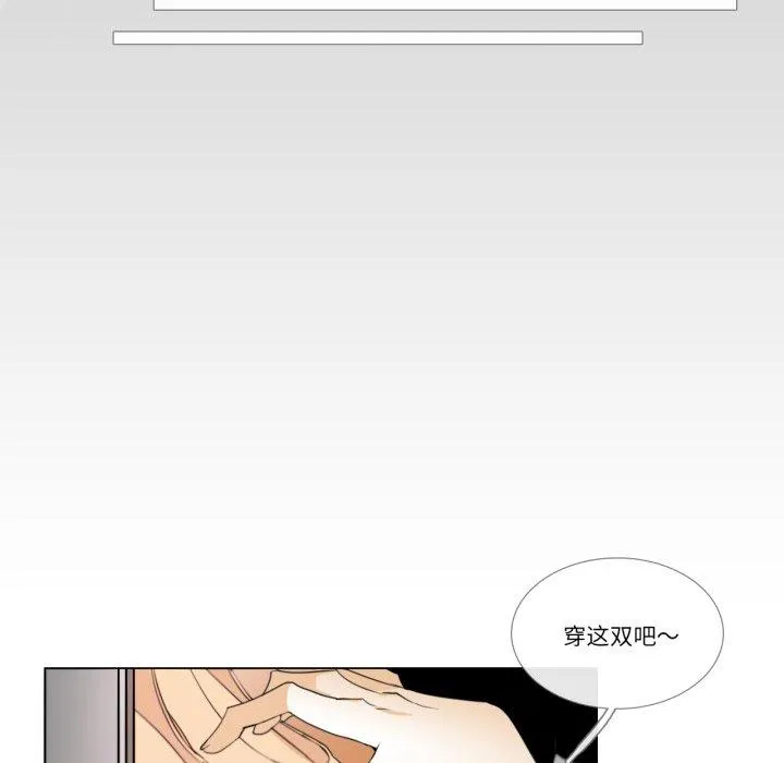 请与我私语 第2話 第 29 页