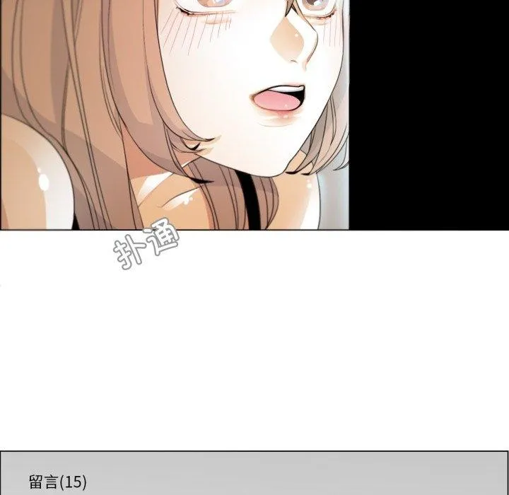 请与我私语 第2話 第 87 页
