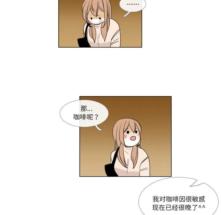 请与我私语 第2話 第 64 页