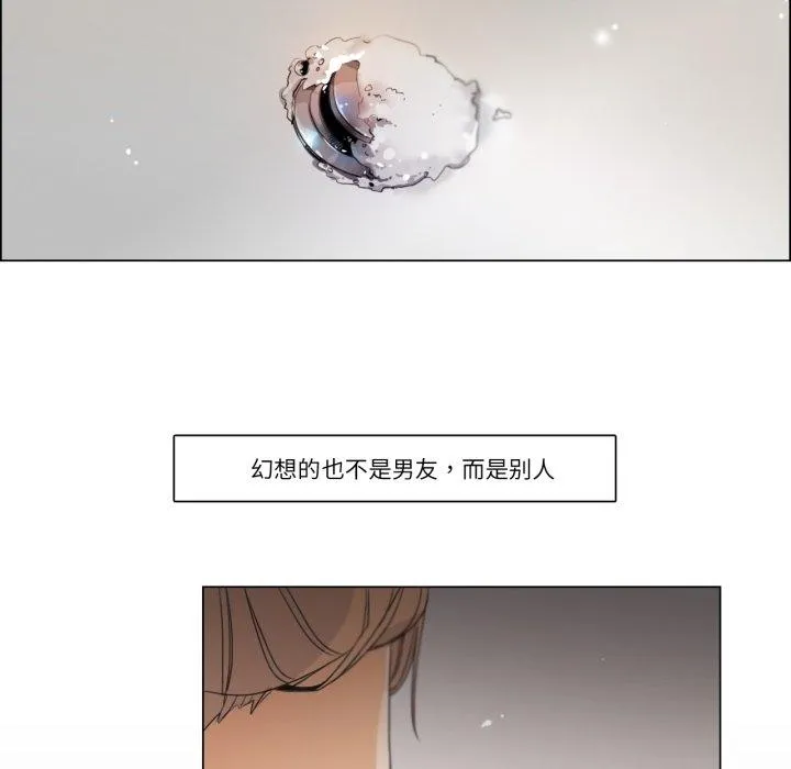 请与我私语 第2話 第 27 页