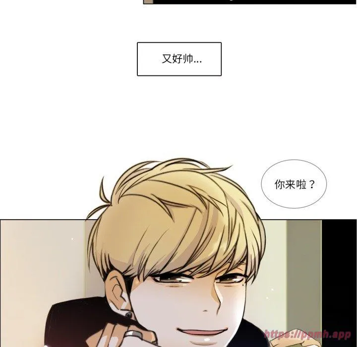 请与我私语 第2話 第 40 页