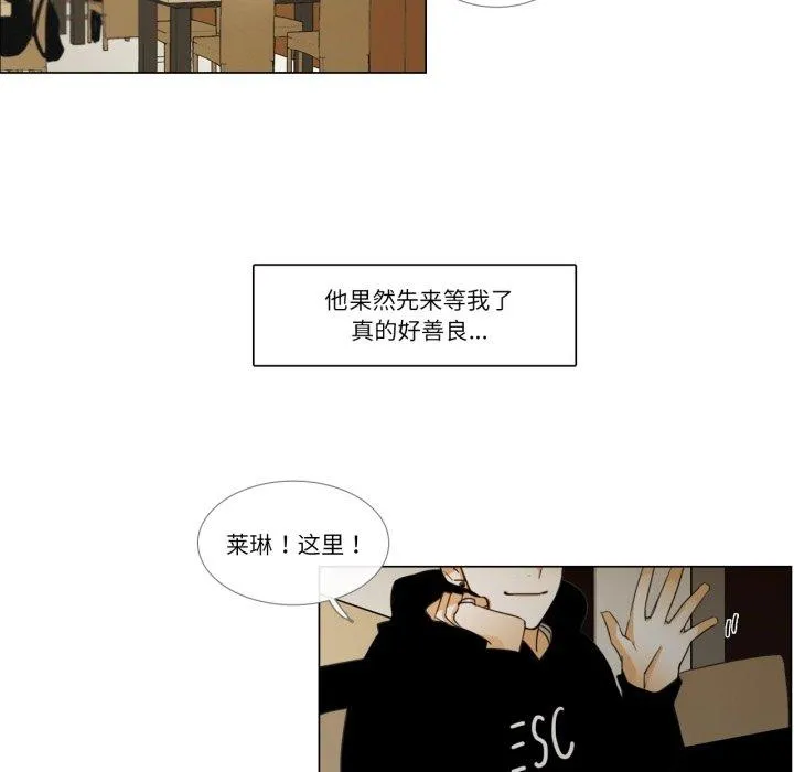 请与我私语 第2話 第 39 页