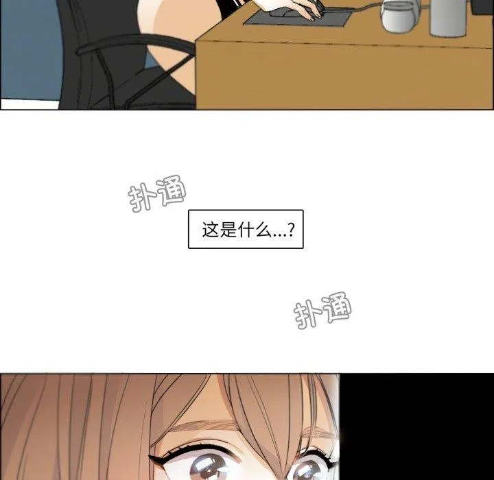 请与我私语 第2話 第 86 页