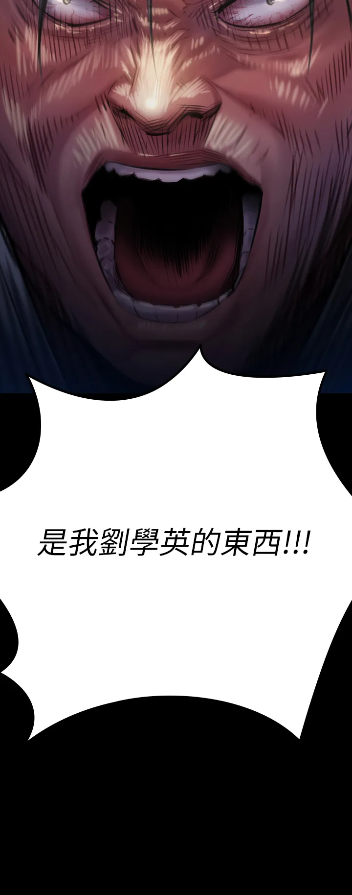 傀儡 第187話 - 對俊彪產生興趣的裸體麻豆 第 3 页