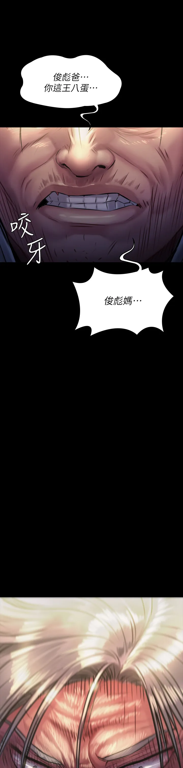 傀儡 第187話 - 對俊彪產生興趣的裸體麻豆 第 2 页