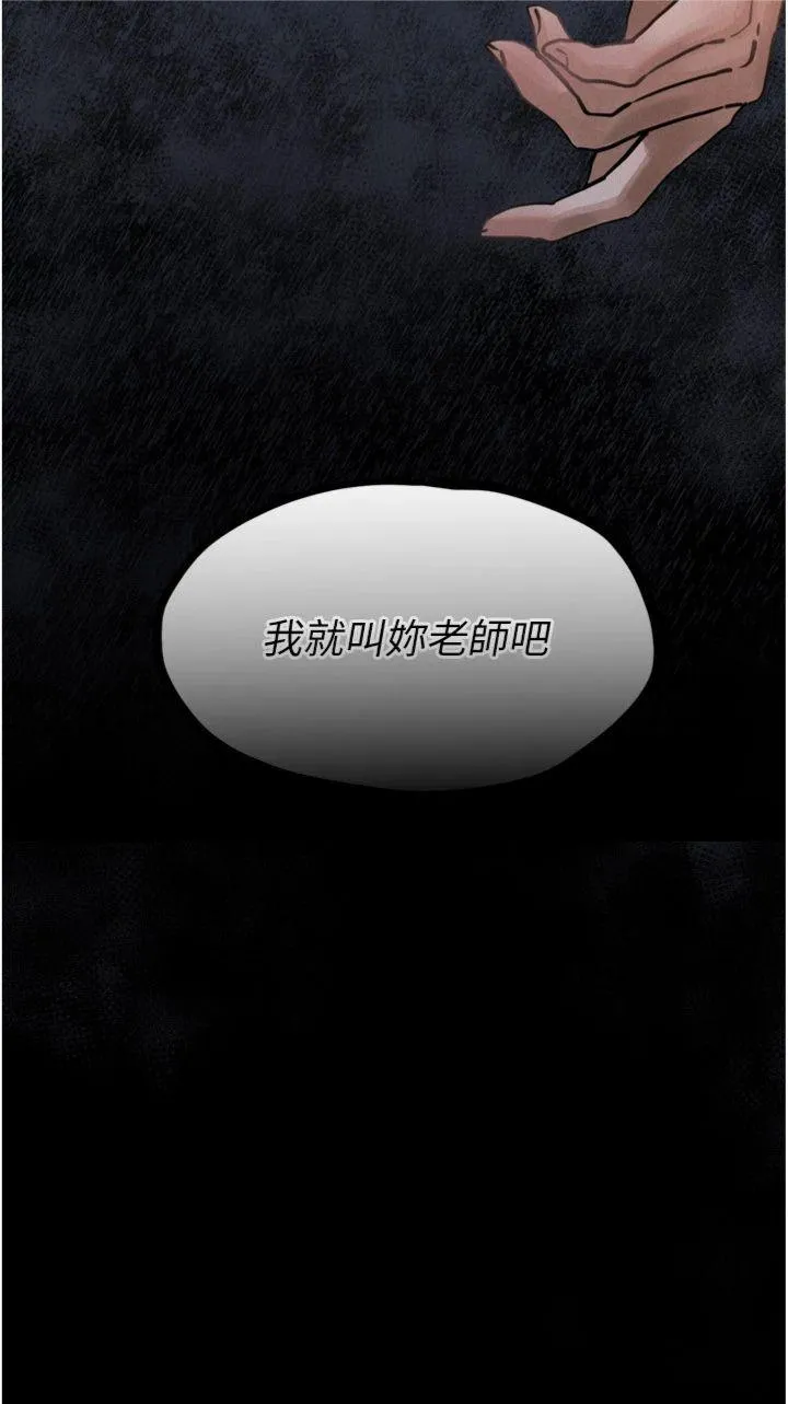 堕落物语2 第4話 - 向熟睡的小姨子發洩 第 2 页