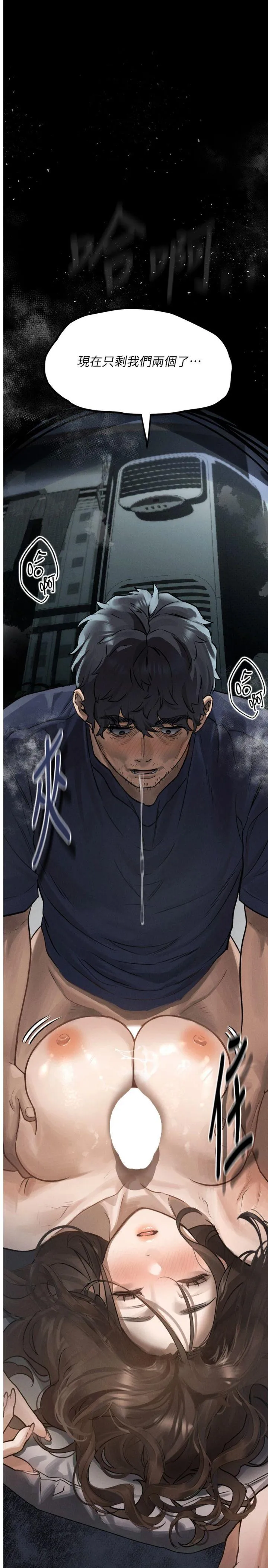 堕落物语2 第4話 - 向熟睡的小姨子發洩 第 1 页
