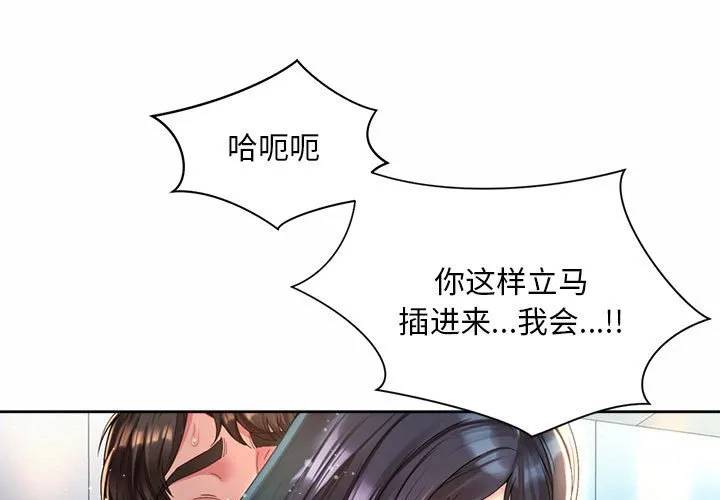 社内恋爱 第35話 第 1 页