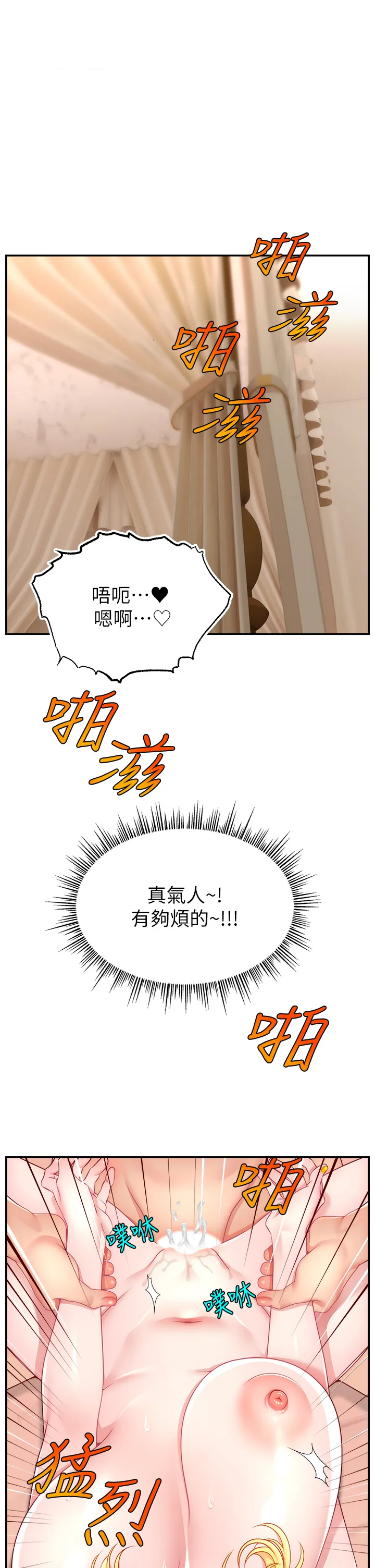 直播主的流量密码 第40話 - 前後都被塞滿滿的快感 第 1 页