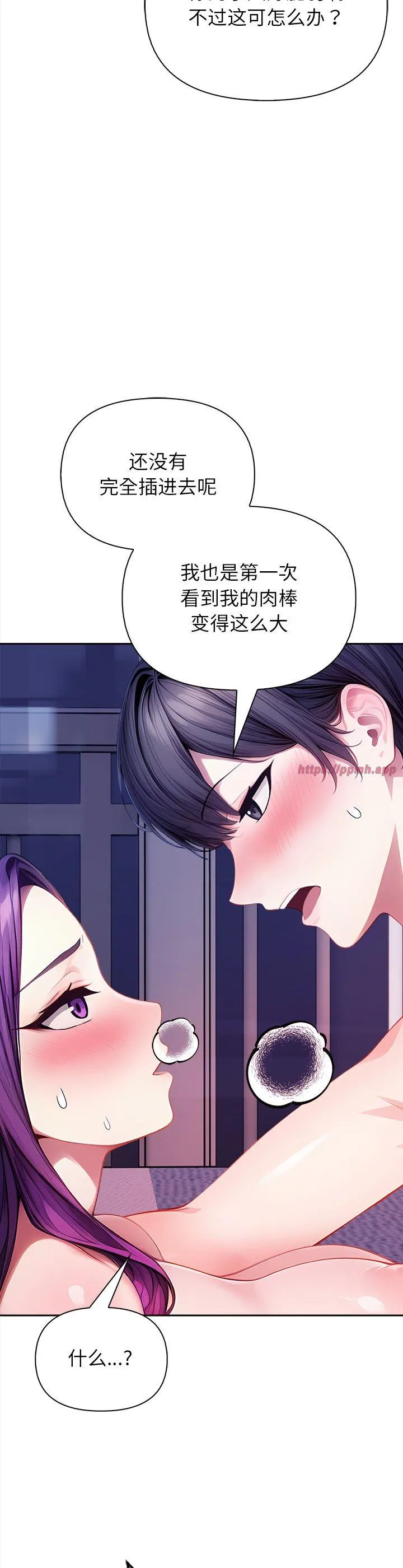 偿不尽的债 第5話 第 3 页