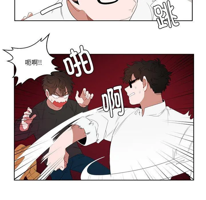 手语 第2話 第 34 页