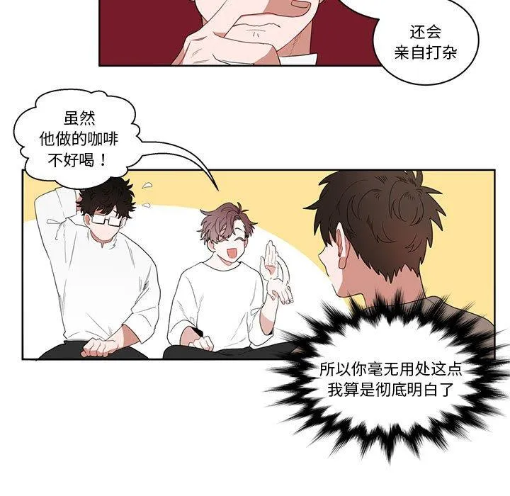 手语 第2話 第 13 页