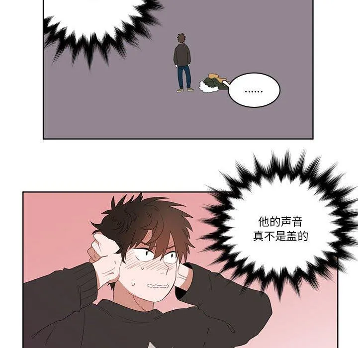 手语 第2話 第 43 页