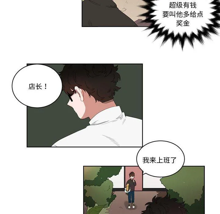 手语 第2話 第 31 页