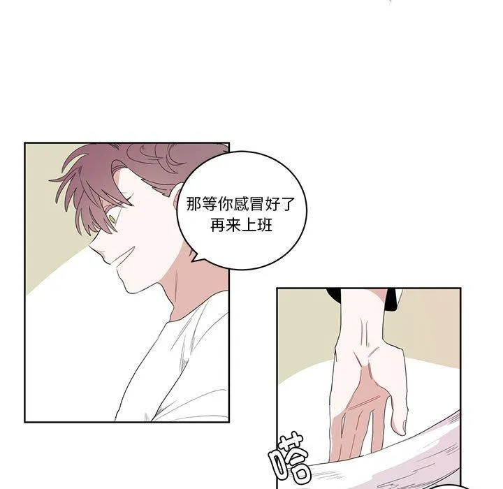 手语 第2話 第 16 页