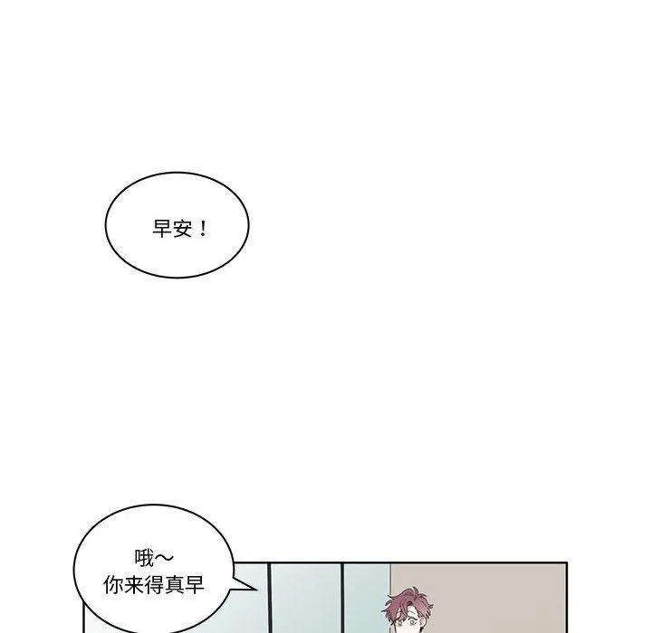 手语 第2話 第 45 页