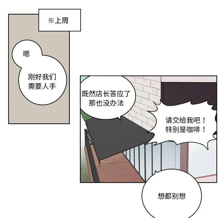手语 第2話 第 9 页
