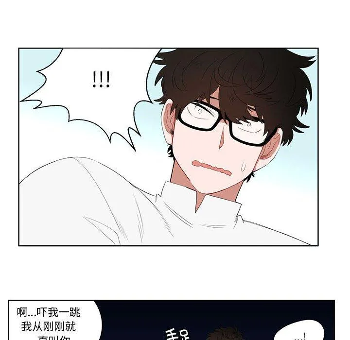 手语 第2話 第 35 页