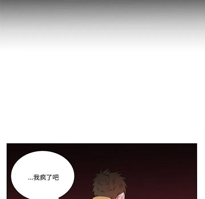 手语 第2話 第 6 页